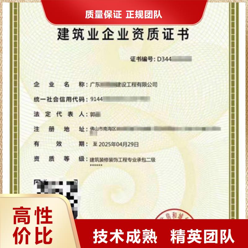 建筑资质_建筑机械操作证价格美丽遵守合同