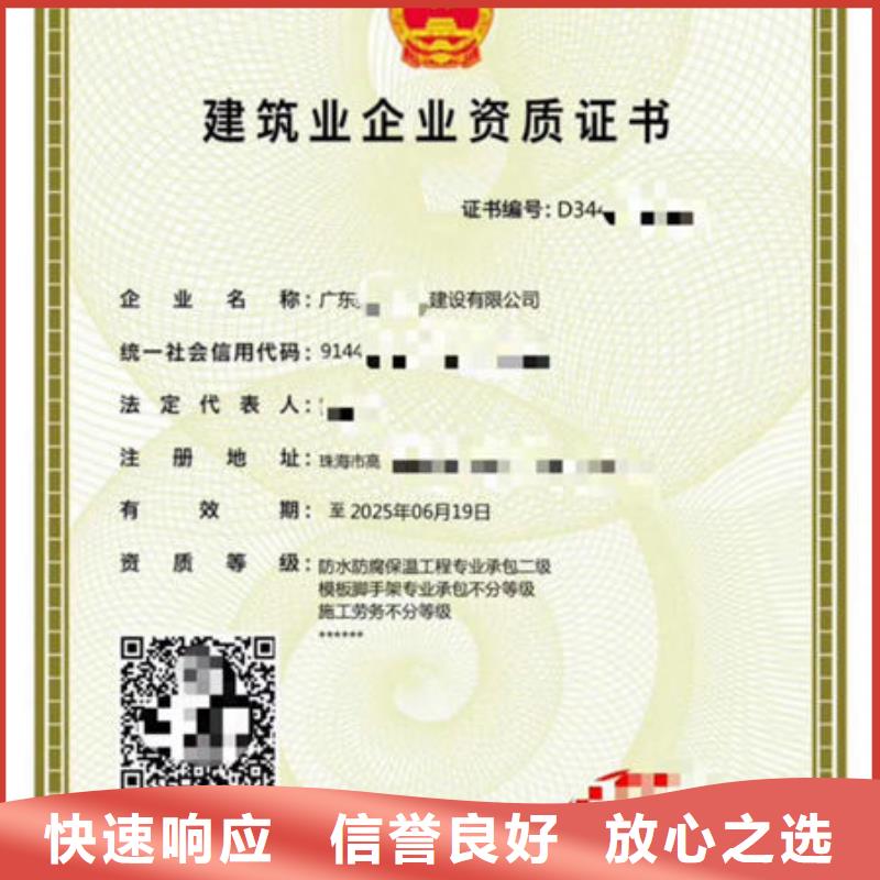 建筑资质建筑施工资质放心一对一服务