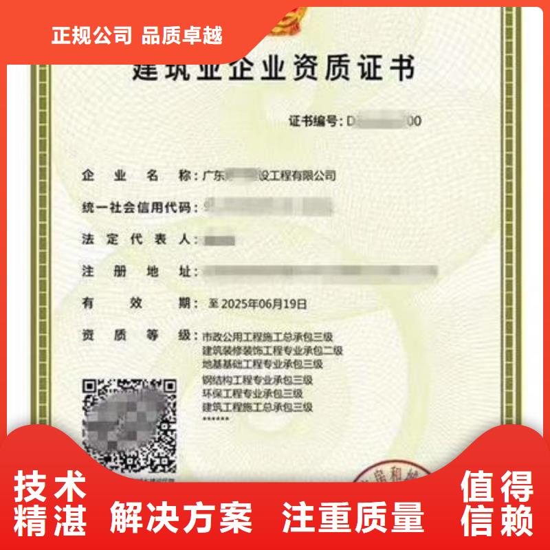 建筑资质工程师机械操作证快捷正规团队
