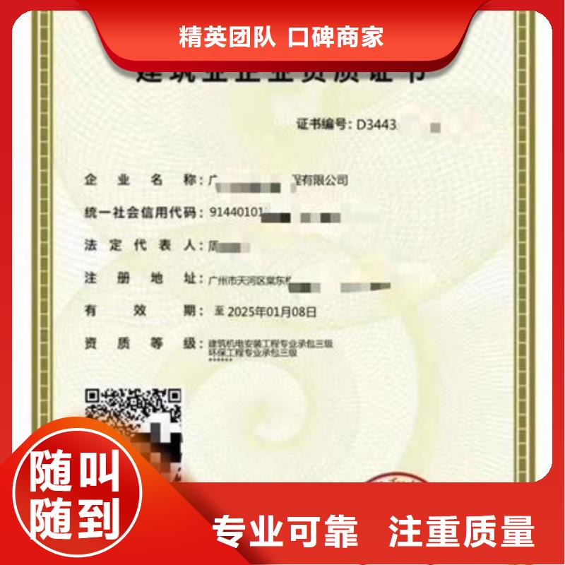 【建筑資質(zhì)】建筑機械操作證效果滿意為止公司