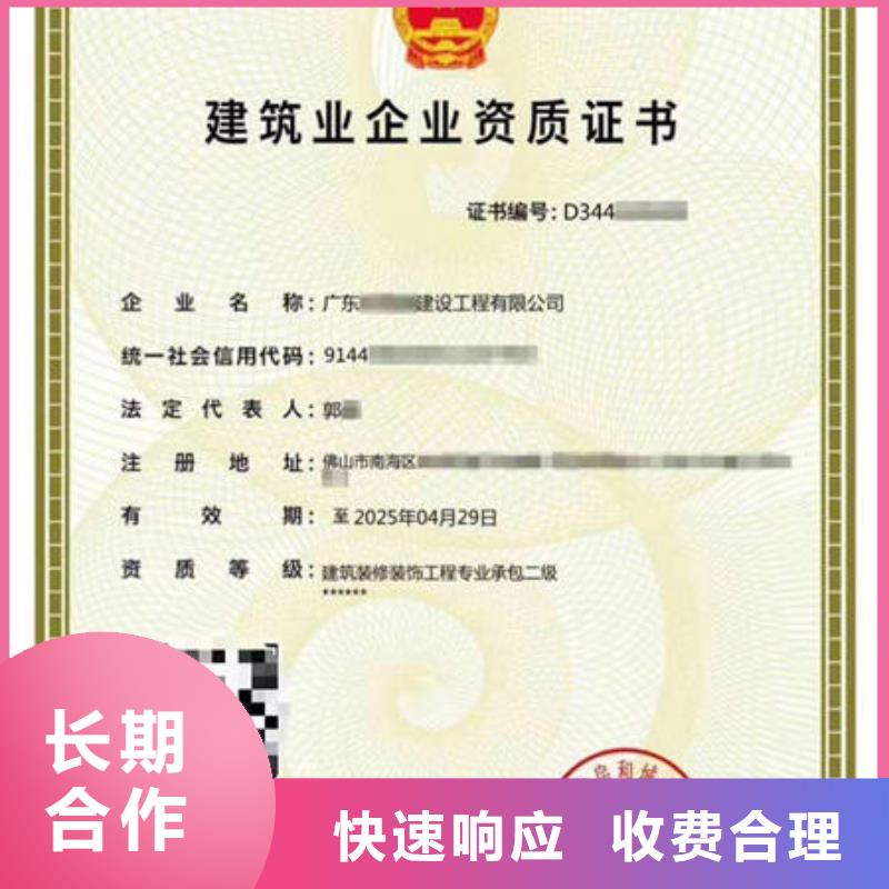 建筑资质_技工技能欢迎询价专业