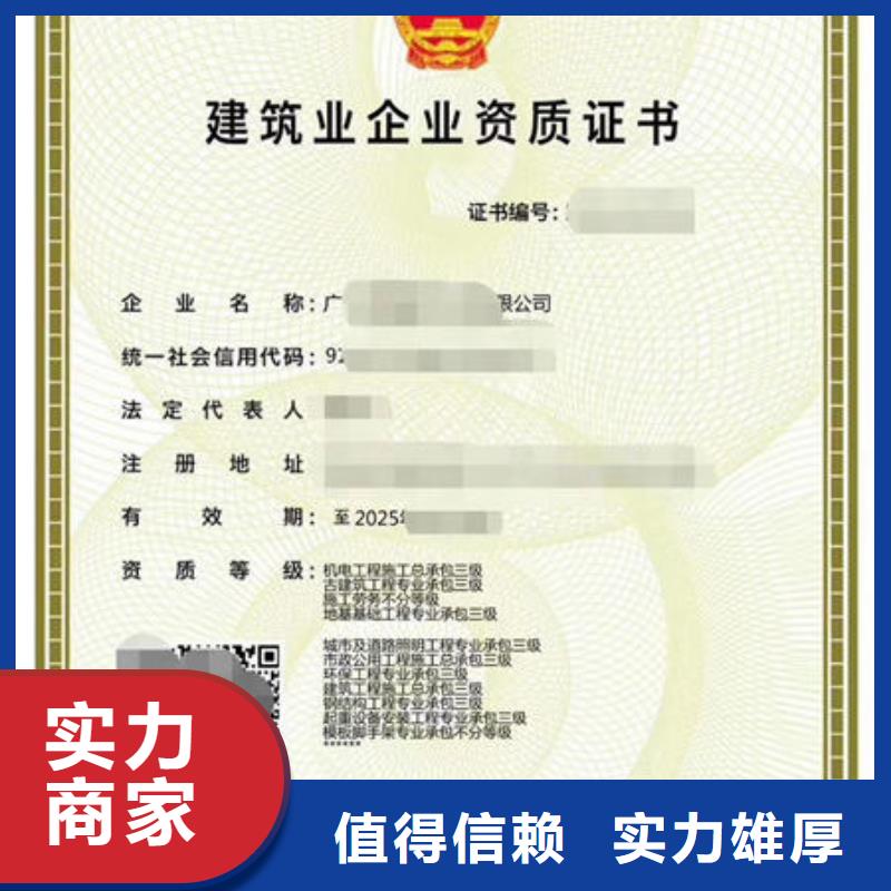 【建筑资质工程师机械操作证精英团队】同城供应商