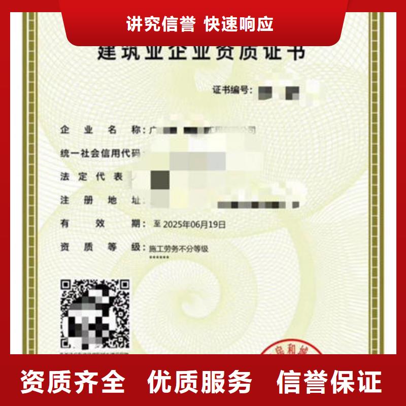 建筑资质工程师技术专业服务至上多年行业经验