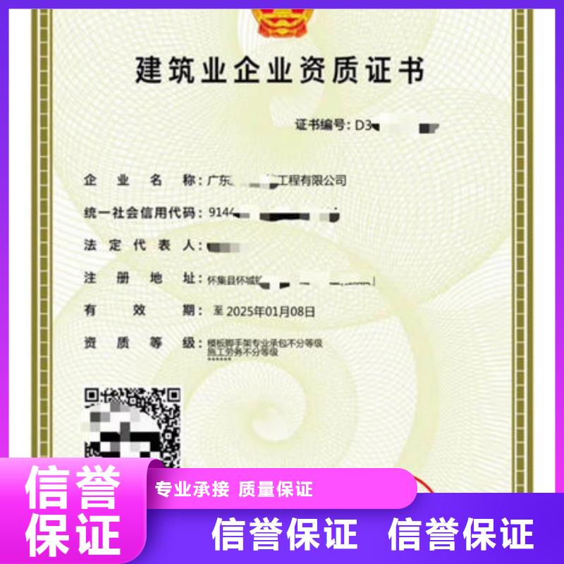 建筑資質技工技能專業(yè)品質解決方案