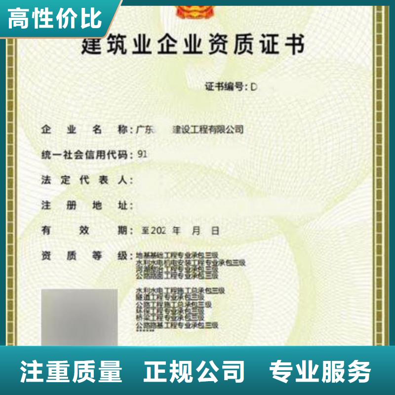 建筑资质工程师技术专业精英团队讲究信誉