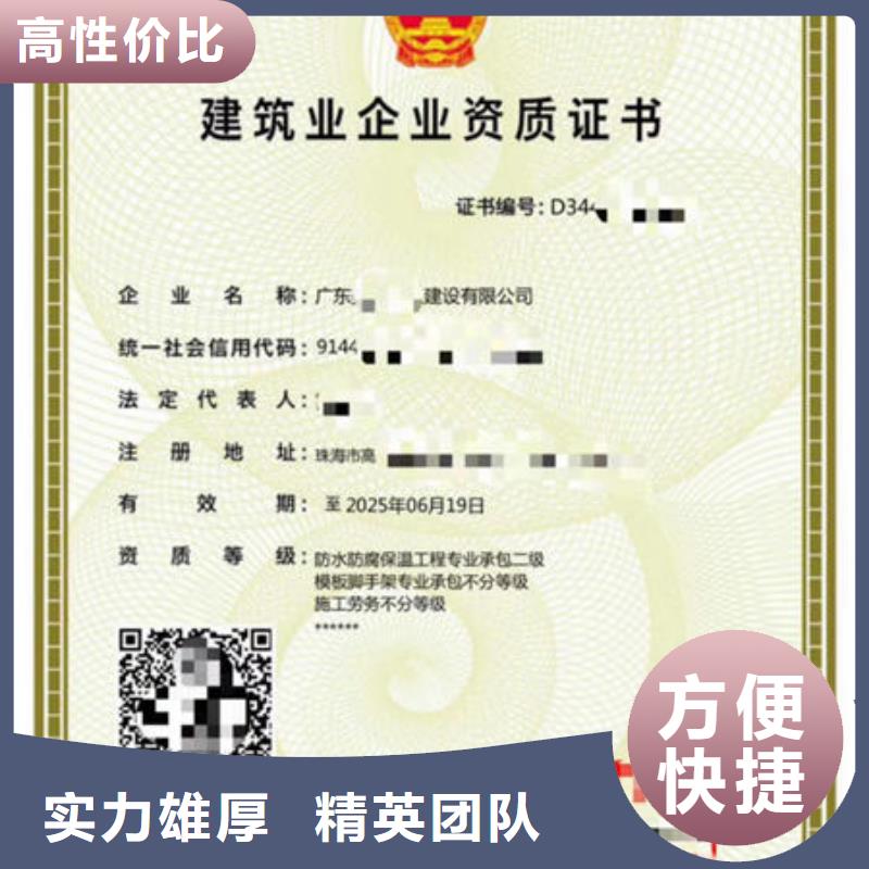 建筑资质【工程师技术专业】收费合理当地供应商
