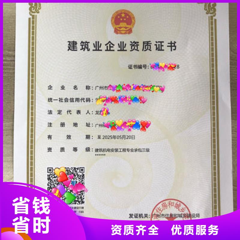 建筑资质建筑施工资质质量保证匠心品质