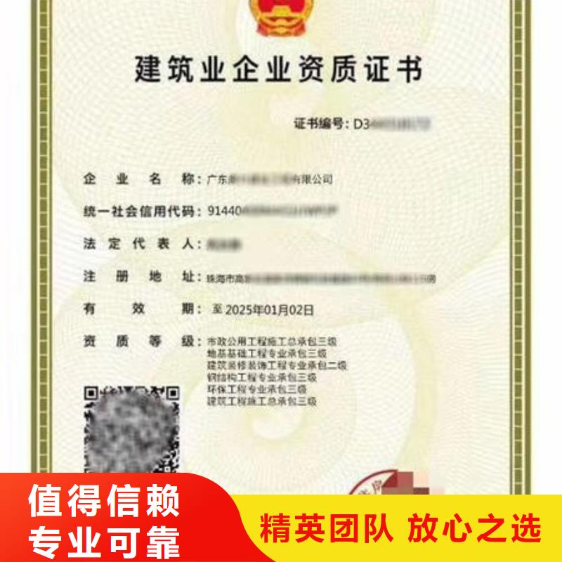 建筑资质建设厅特种作业操作证实力雄厚经验丰富
