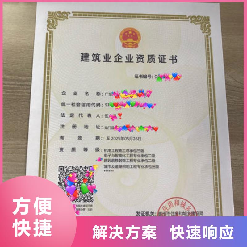 【建筑资质】劳动协会技工证行业口碑好实力雄厚