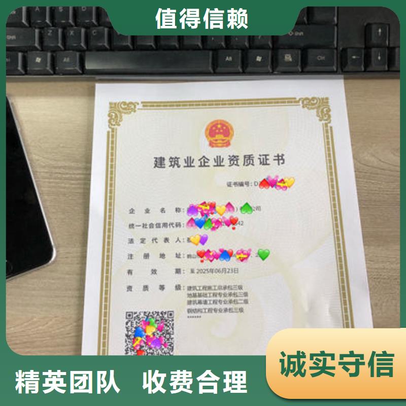 【建筑资质】建筑施工资质承接好评度高