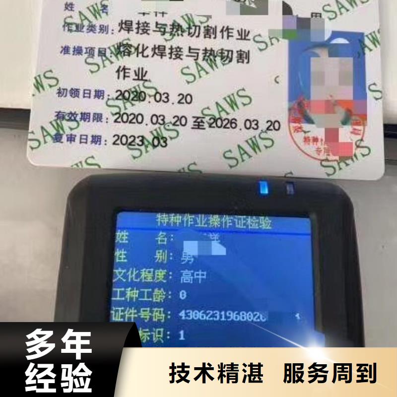 技工各類型_建筑機械操作證品質保證多年行業(yè)經驗
