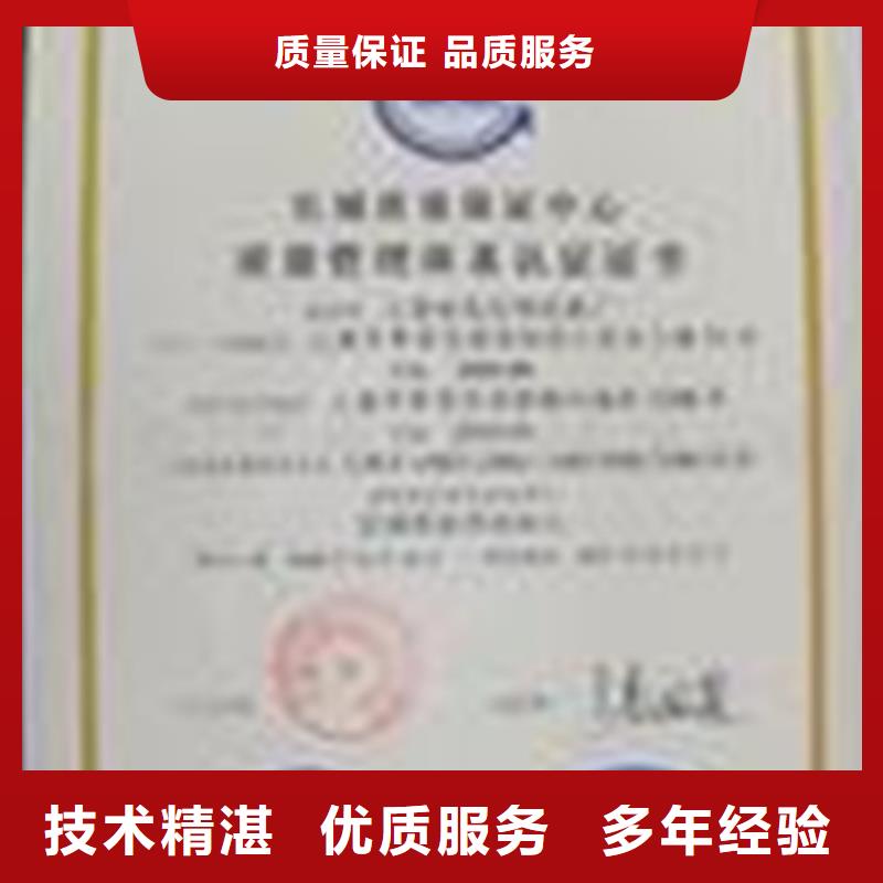 ISO认证AS9100认证品质好正规团队