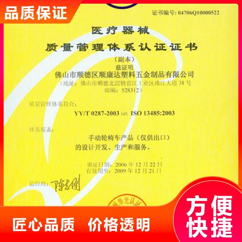 ?ISO認(rèn)證FSC認(rèn)證快捷當(dāng)?shù)貜S家