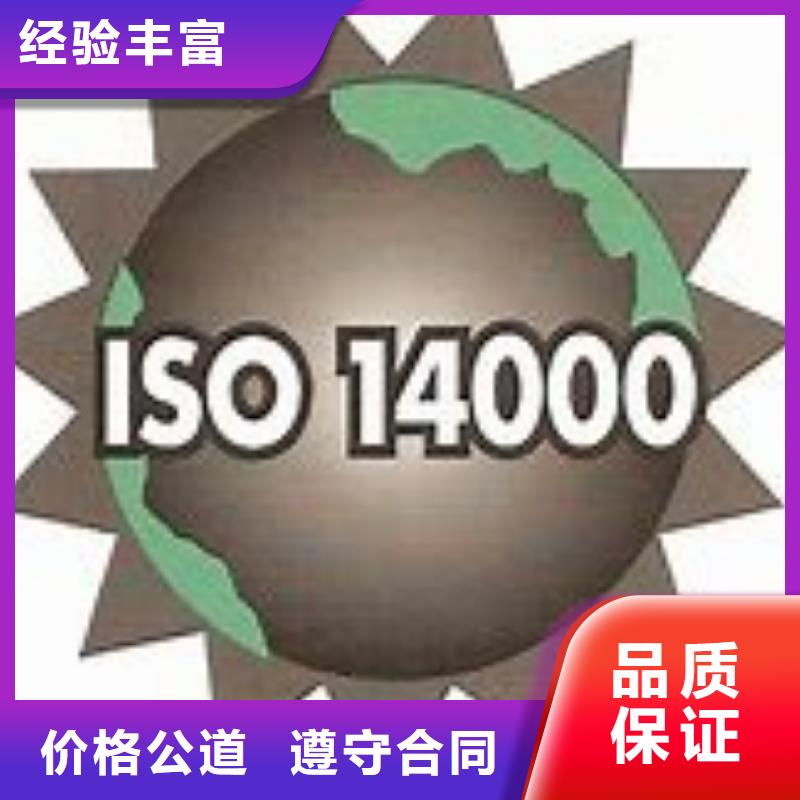 ISO14000认证ISO10012认证讲究信誉技术好