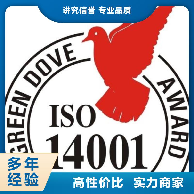 ISO14000认证FSC认证正规团队本地厂家