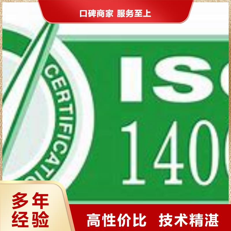 ISO14001认证AS9100认证有实力本地货源