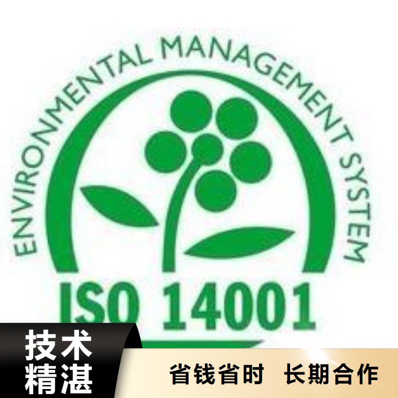 ISO14001认证,【ISO13485认证】技术精湛口碑商家