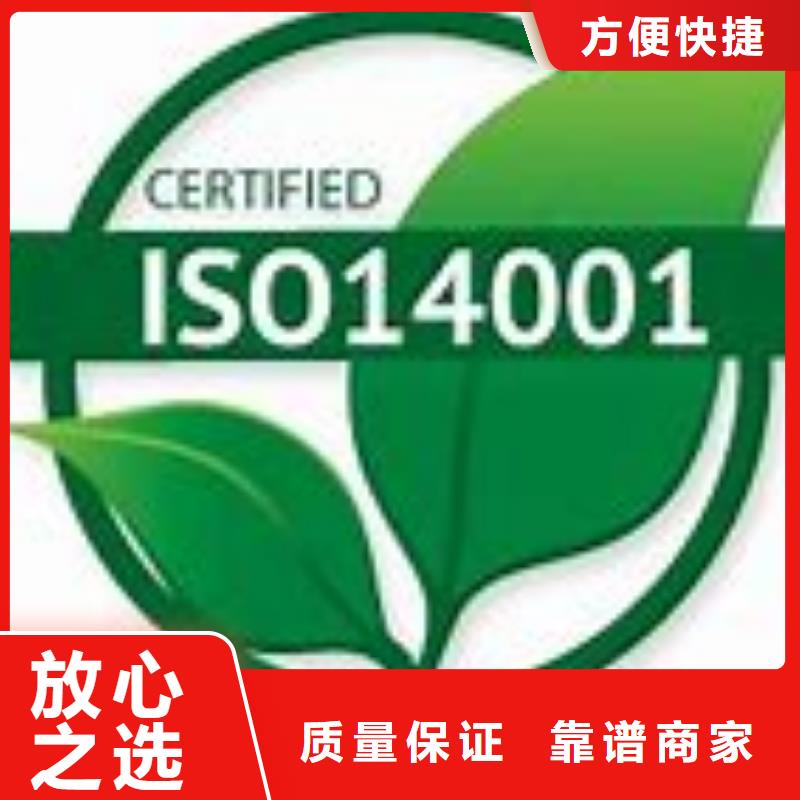 ISO14001认证IATF16949认证多年行业经验资质齐全