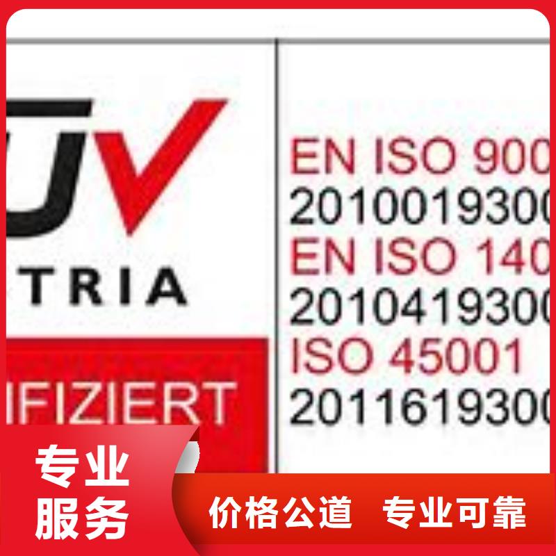 ISO45001認(rèn)證AS9100認(rèn)證方便快捷同城生產(chǎn)商