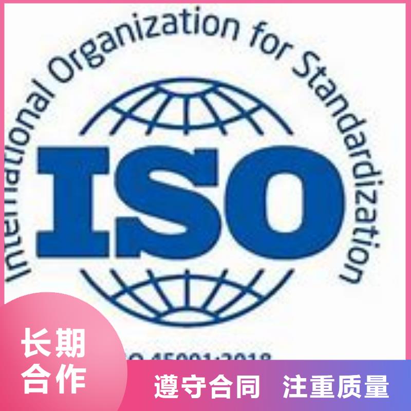 ISO45001认证ISO13485认证经验丰富当地供应商
