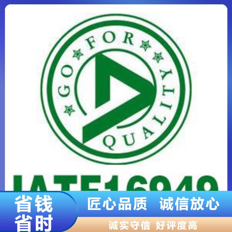 IATF16949认证AS9100认证正规多家服务案例