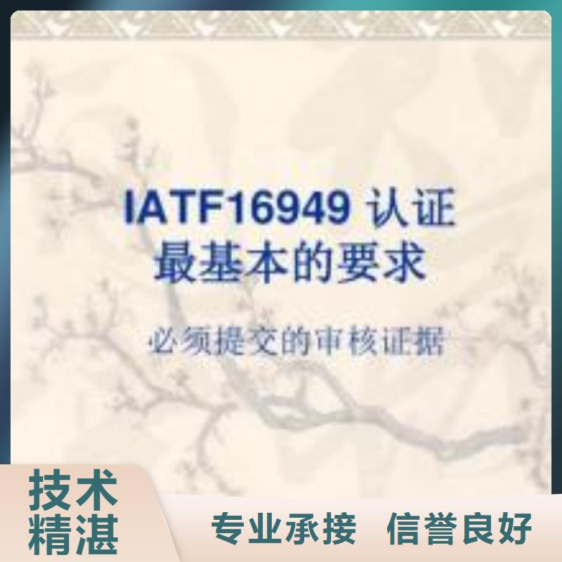 IATF16949认证-AS9100认证2025公司匠心品质