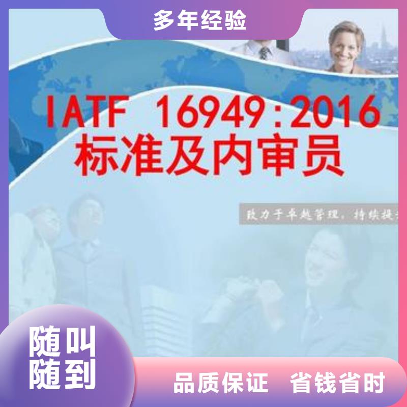 IATF16949认证ISO13485认证公司当地生产厂家
