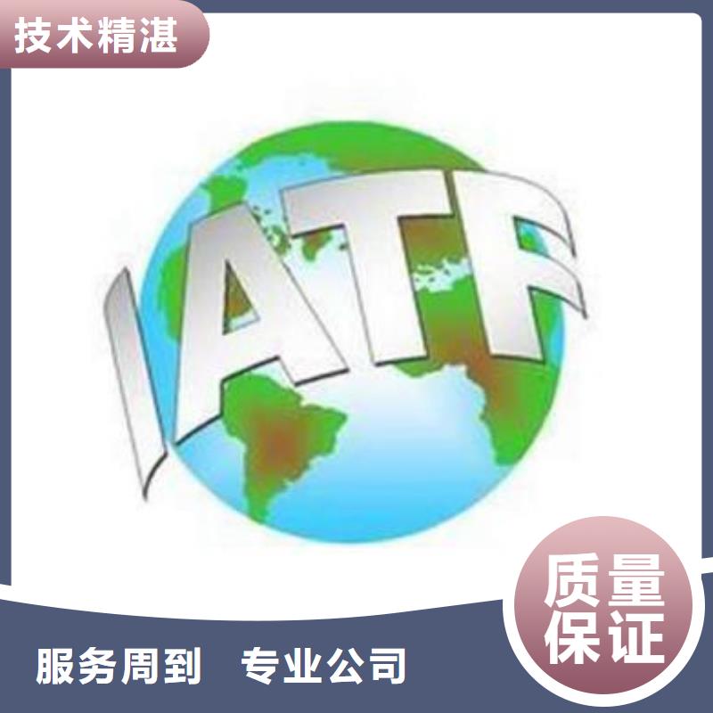 IATF16949认证ISO13485认证实力团队诚实守信