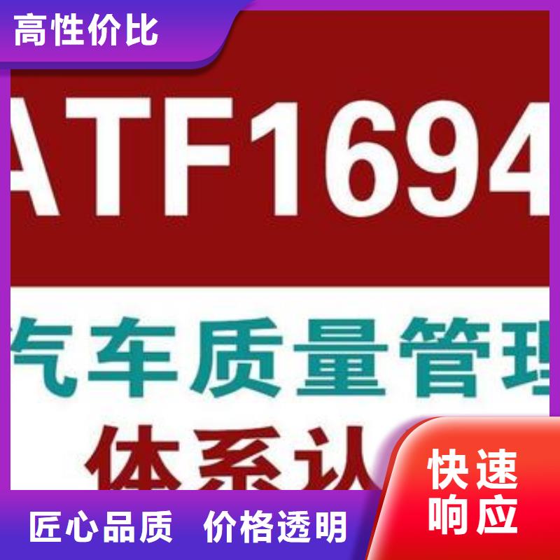 【IATF16949认证】ISO13485认证诚实守信高品质