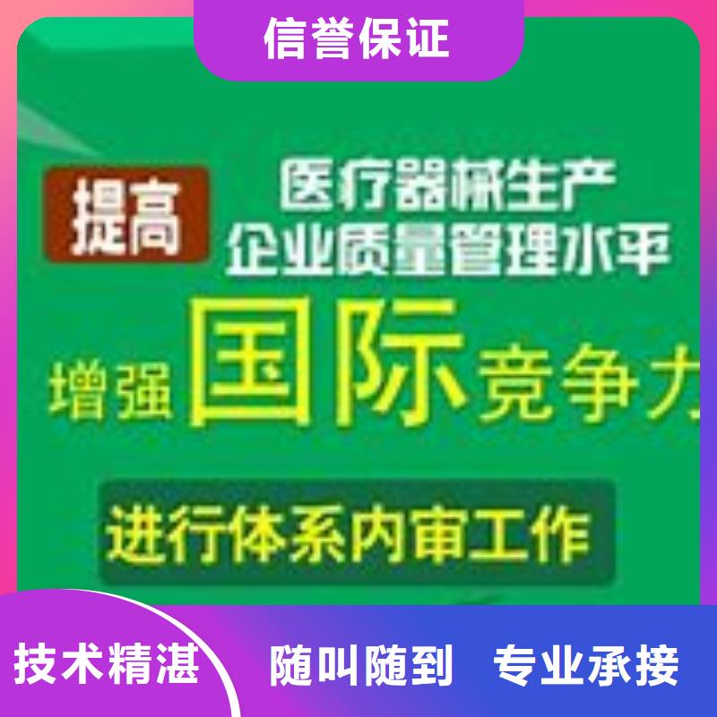 【ISO13485认证】知识产权认证/GB29490专业可靠本地生产商