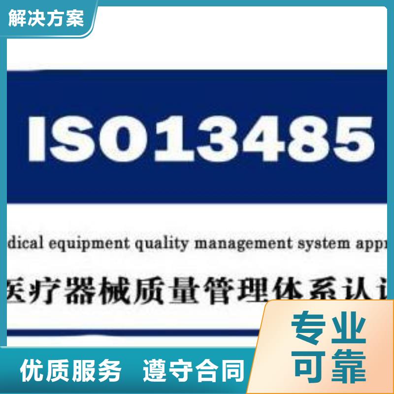 ISO13485認(rèn)證AS9100認(rèn)證實(shí)力團(tuán)隊(duì)解決方案