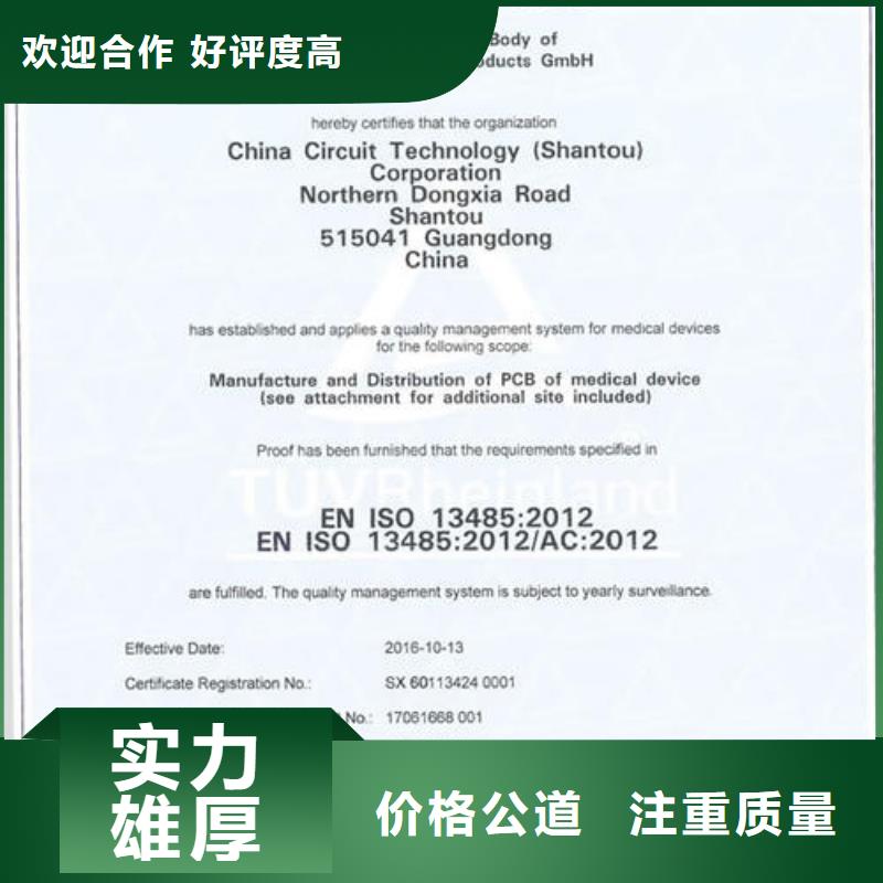 ISO13485认证一站搞定24小时为您服务