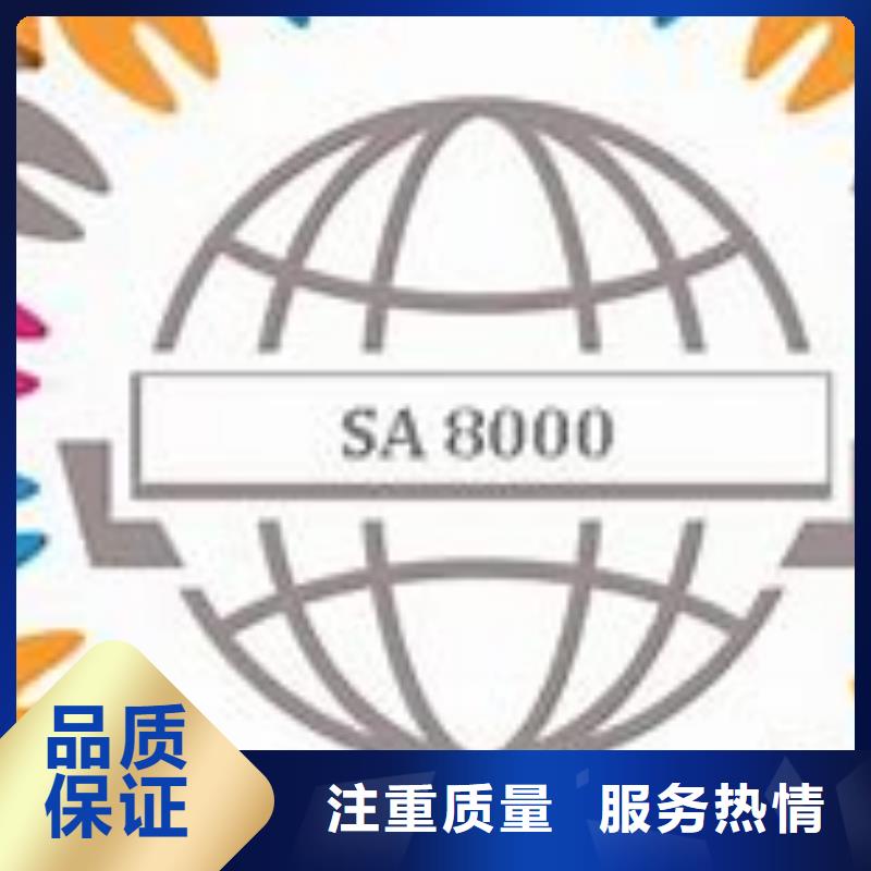 SA8000认证_【ISO13485认证】欢迎合作质量保证