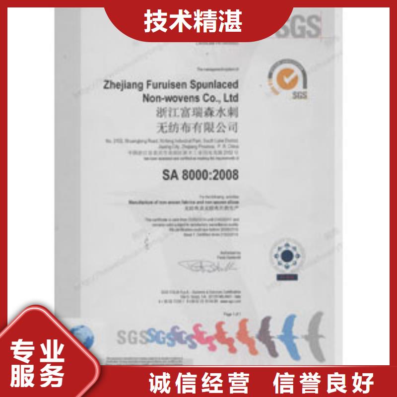 SA8000认证FSC认证品质优同城生产厂家