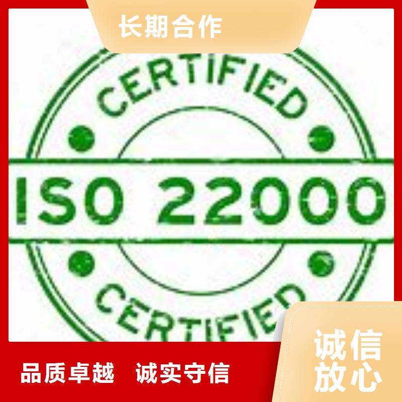 ISO22000认证,AS9100认证专业品质一站搞定