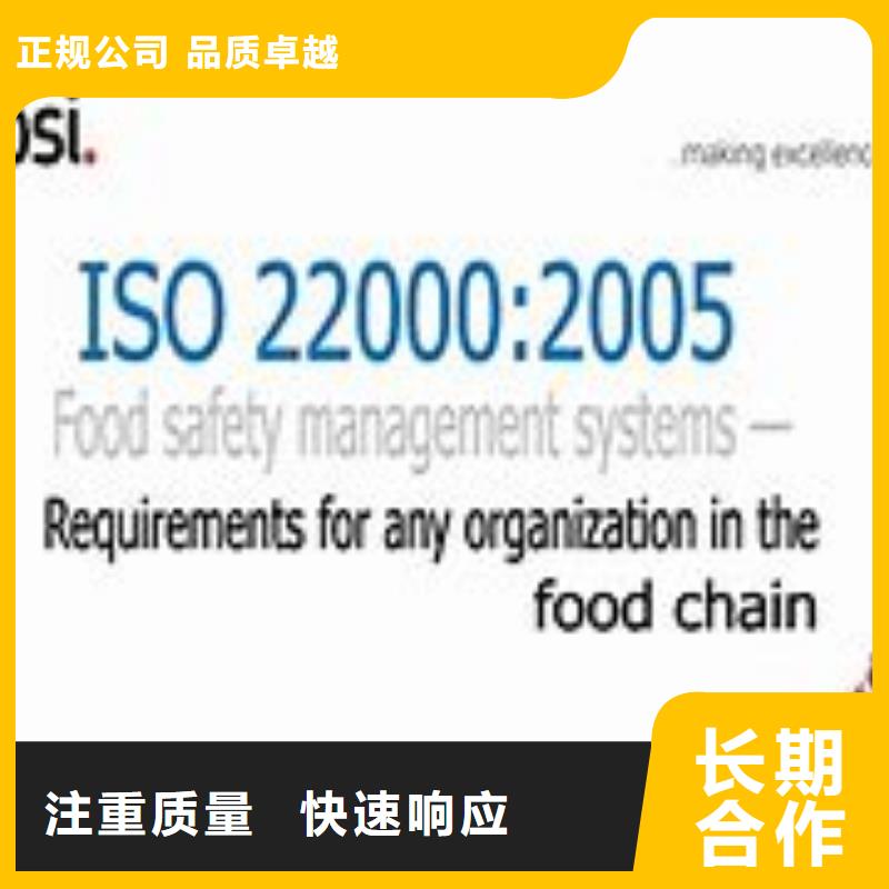 ISO22000认证IATF16949认证实力商家正规