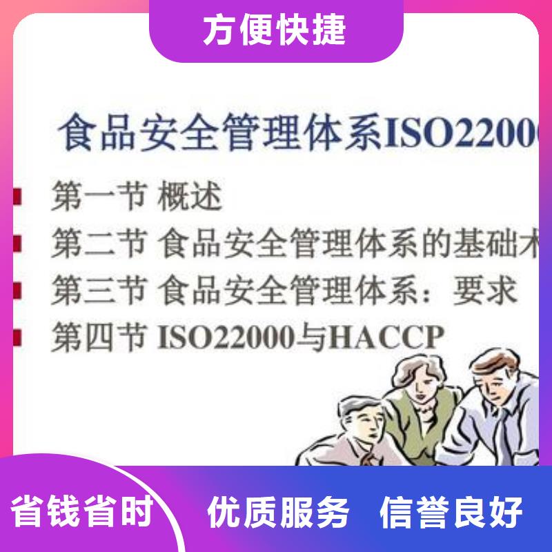 ISO22000认证AS9100认证值得信赖品质保证