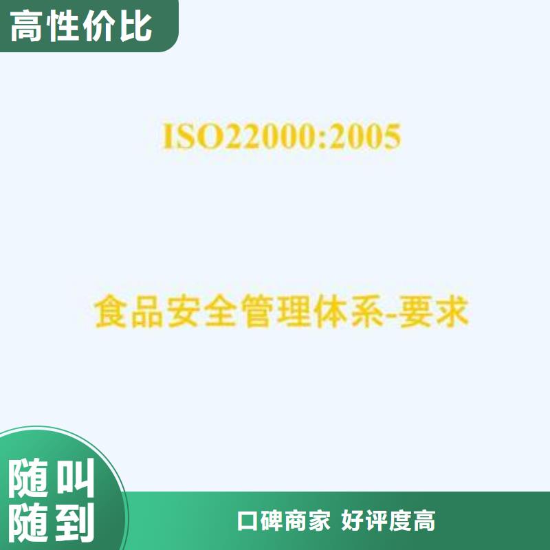 ISO22000認(rèn)證【FSC認(rèn)證】知名公司當(dāng)?shù)胤?wù)商