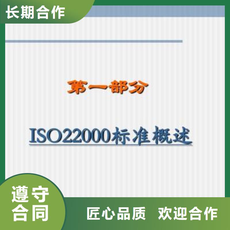 ISO22000认证知识产权认证/GB29490方便快捷匠心品质