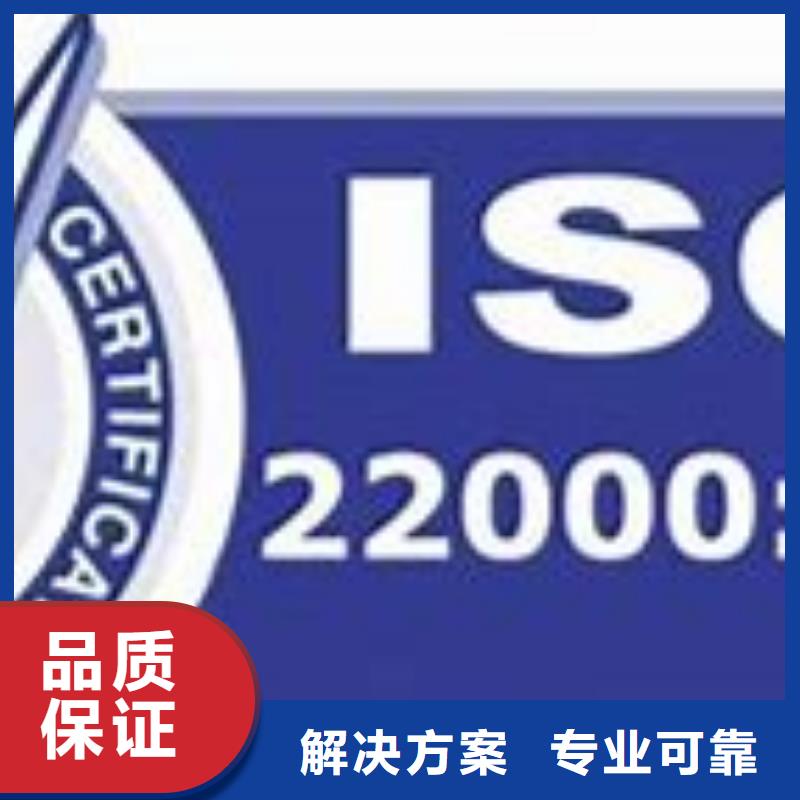 【ISO22000认证】ISO13485认证价格低于同行技术好