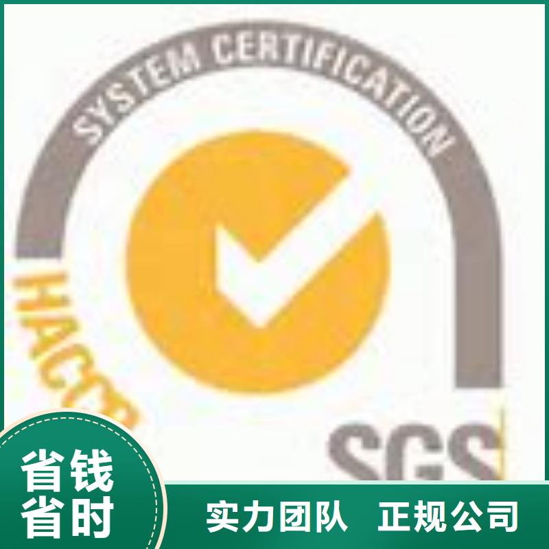 HACCP认证ISO13485认证欢迎合作口碑公司