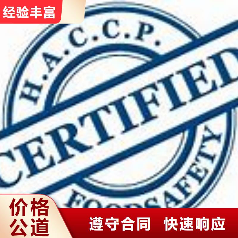 HACCP认证,ISO13485认证一对一服务公司