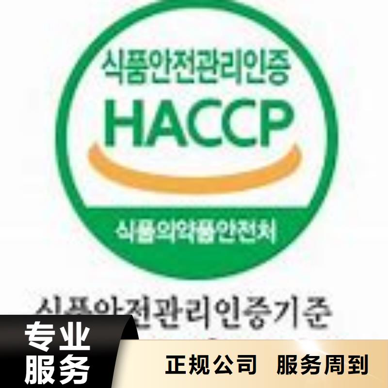 HACCP认证FSC认证24小时为您服务本地生产厂家