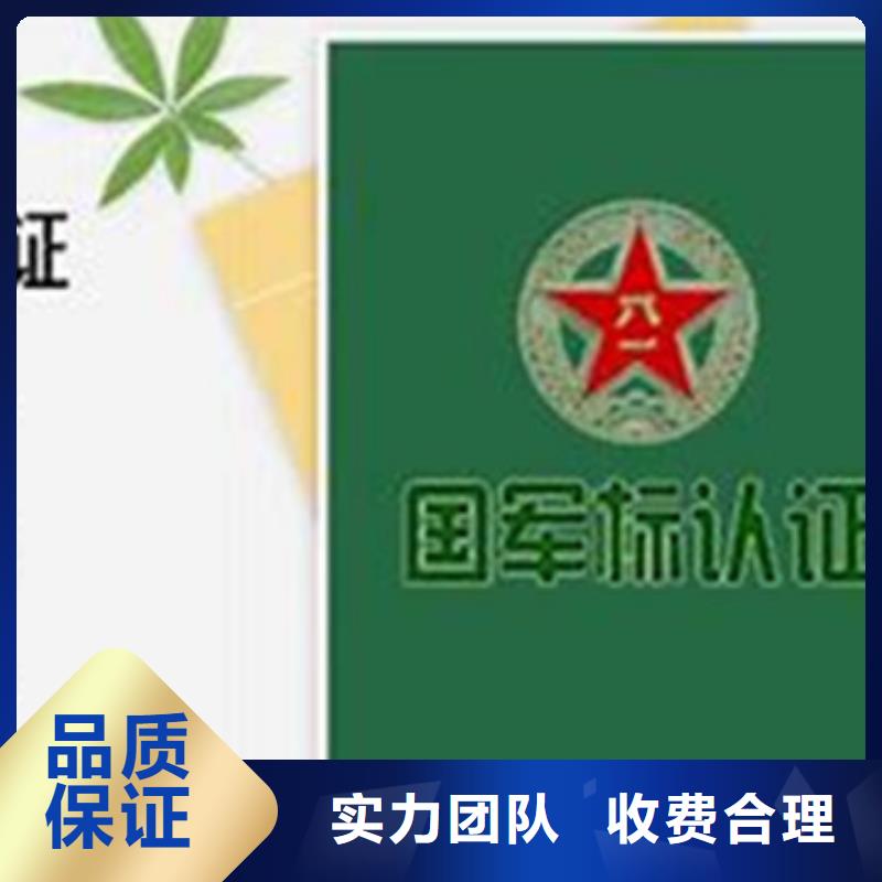 GJB9001C认证_FSC认证先进的技术诚信放心