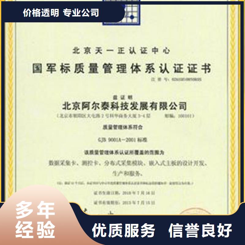 GJB9001C認(rèn)證_FSC認(rèn)證靠譜商家同城生產(chǎn)廠家