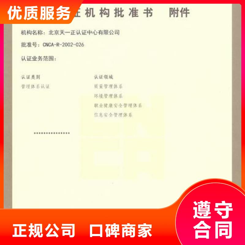 GJB9001C认证专业诚实守信