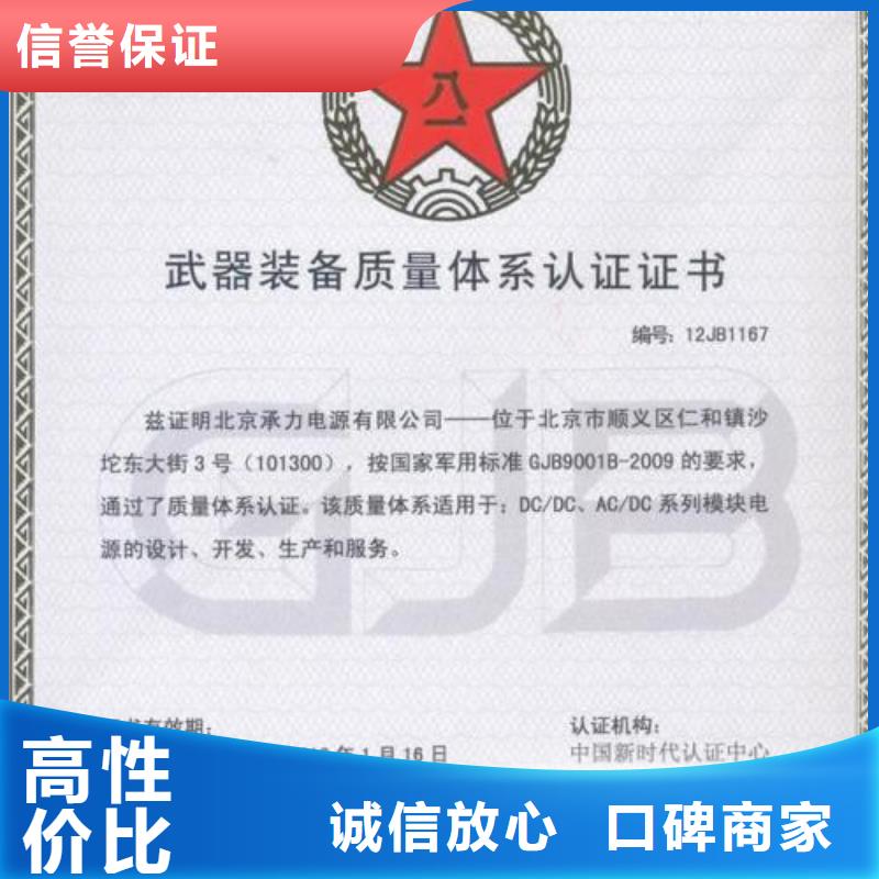 GJB9001C認(rèn)證,ISO13485認(rèn)證品質(zhì)卓越解決方案