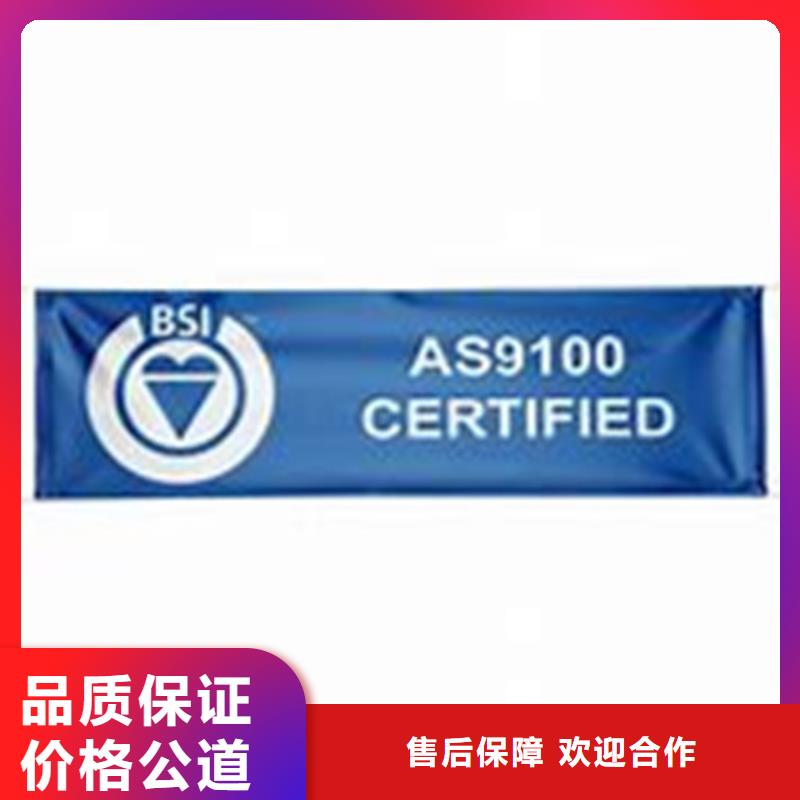AS9100认证【ISO13485认证】拒绝虚高价本地生产商