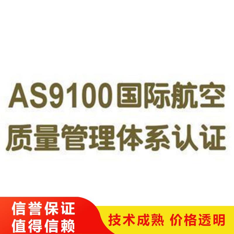 AS9100认证ISO13485认证实力公司从业经验丰富