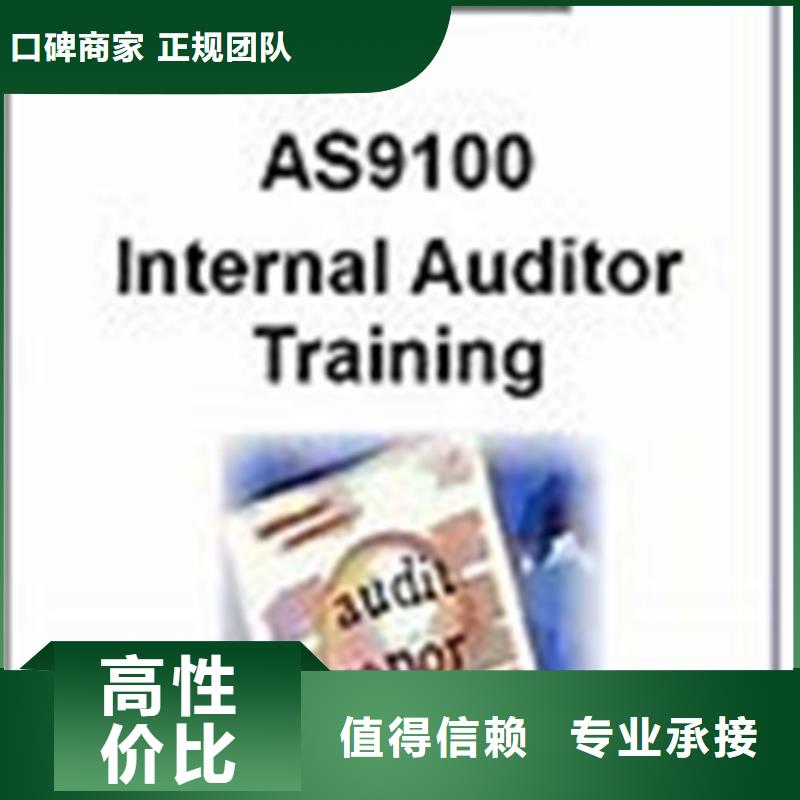 AS9100认证知识产权认证/GB29490专业承接放心